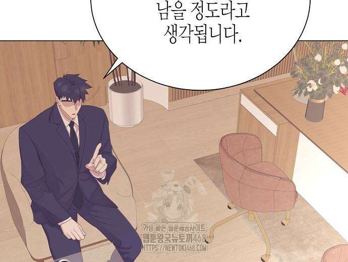 영업 천재가 되었다 69화 117