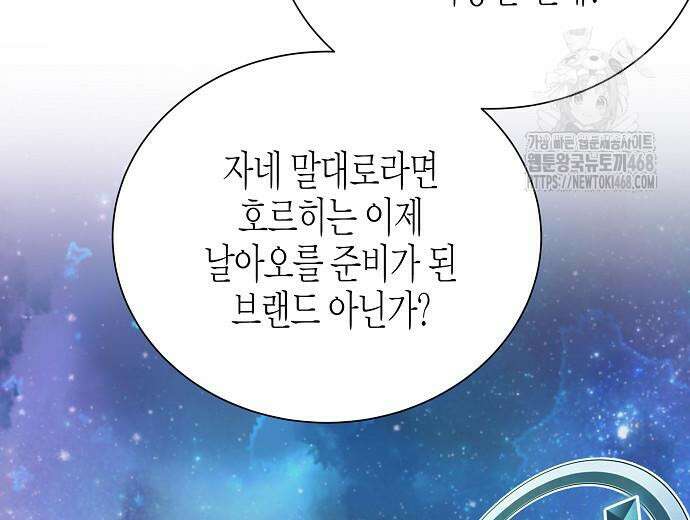 영업 천재가 되었다 69화 119