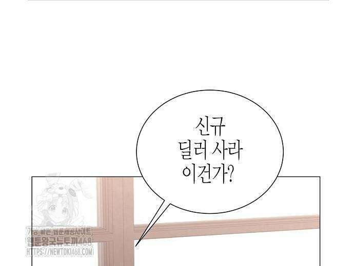 영업 천재가 되었다 69화 125