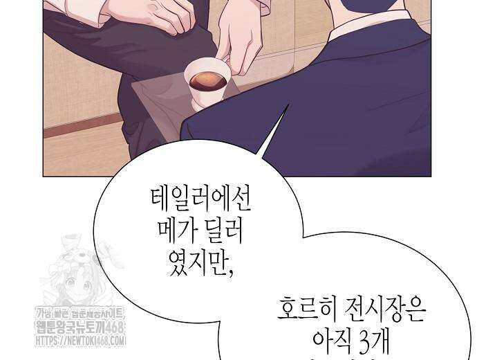 영업 천재가 되었다 69화 127