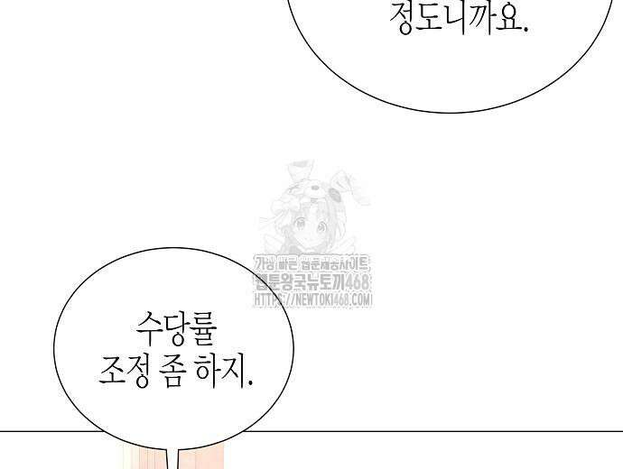 영업 천재가 되었다 69화 128