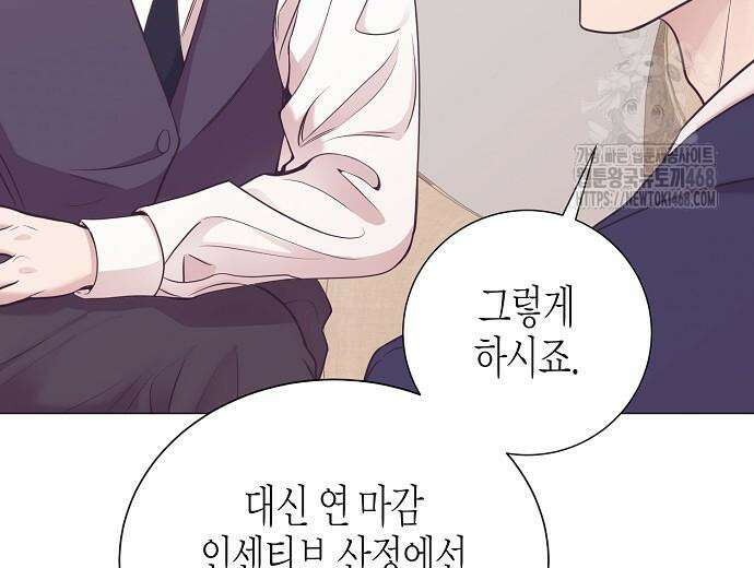 영업 천재가 되었다 69화 130