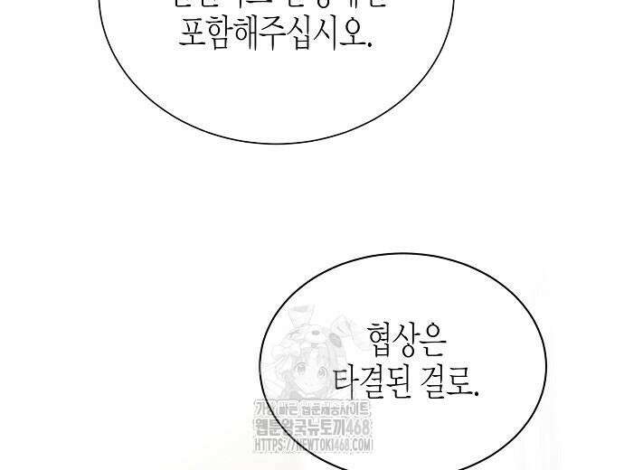 영업 천재가 되었다 69화 131