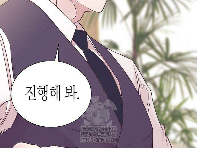 영업 천재가 되었다 69화 133