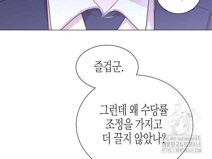 영업 천재가 되었다 69화 136