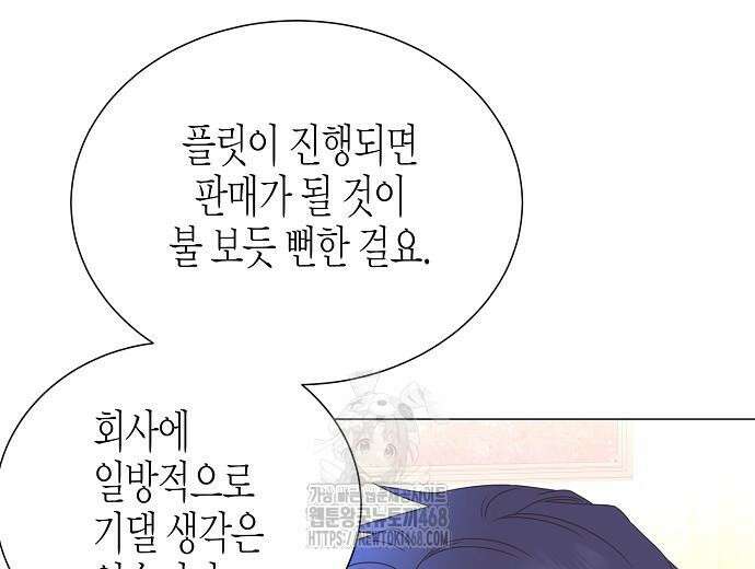 영업 천재가 되었다 69화 138