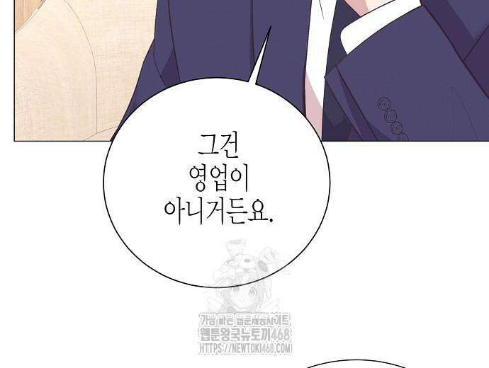 영업 천재가 되었다 69화 140