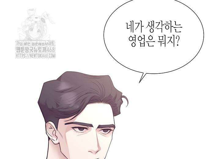 영업 천재가 되었다 69화 141