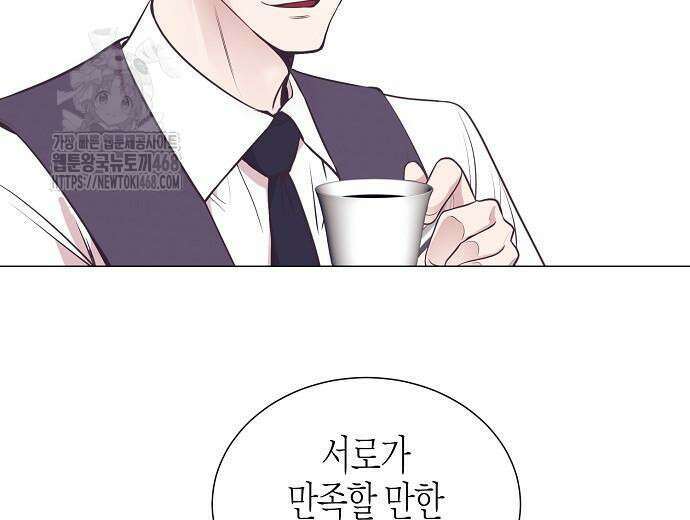 영업 천재가 되었다 69화 142