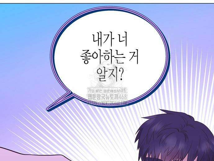 영업 천재가 되었다 69화 147