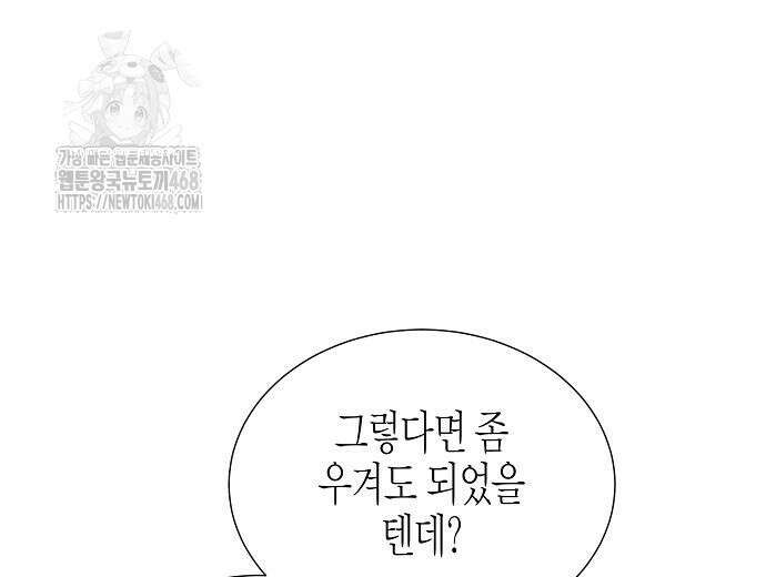 영업 천재가 되었다 69화 149