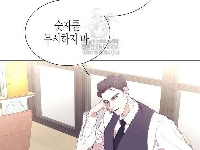 영업 천재가 되었다 69화 150