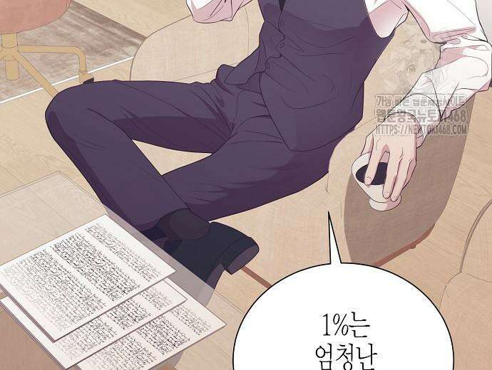 영업 천재가 되었다 69화 151