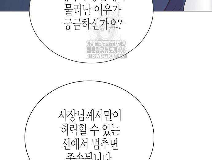 영업 천재가 되었다 69화 155