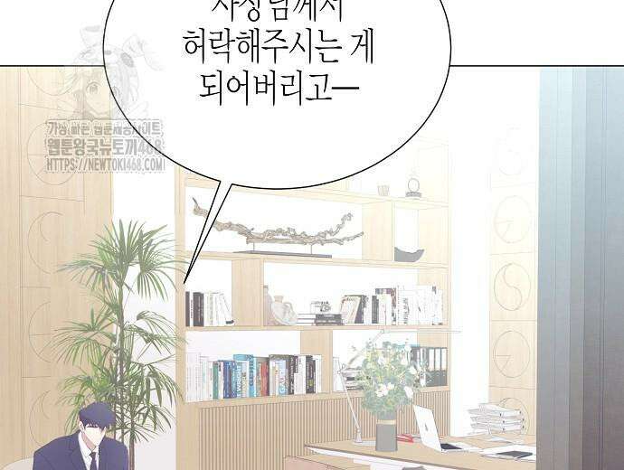 영업 천재가 되었다 69화 158