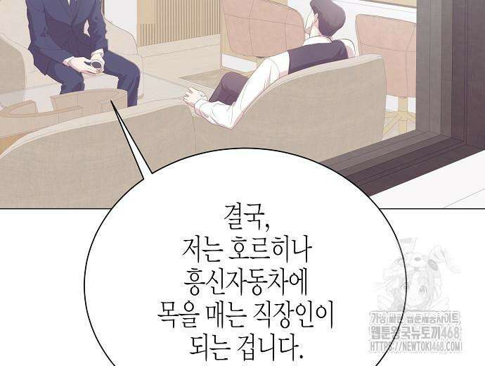 영업 천재가 되었다 69화 159