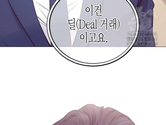 영업 천재가 되었다 69화 164