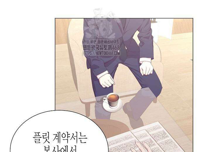 영업 천재가 되었다 69화 168