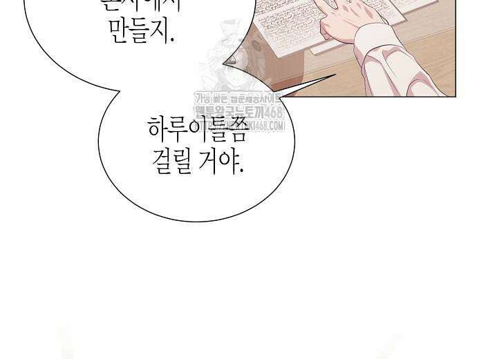 영업 천재가 되었다 69화 169