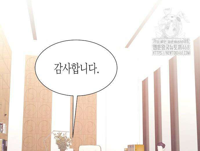 영업 천재가 되었다 69화 170