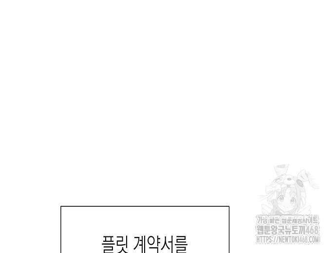 영업 천재가 되었다 69화 172