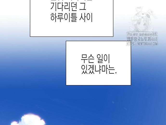 영업 천재가 되었다 69화 173