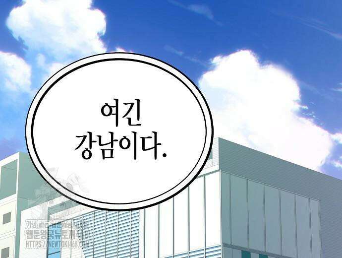 영업 천재가 되었다 69화 174