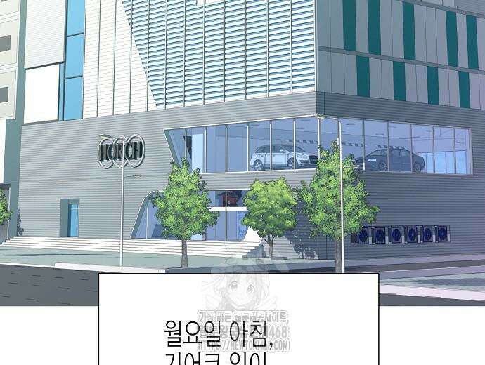 영업 천재가 되었다 69화 175