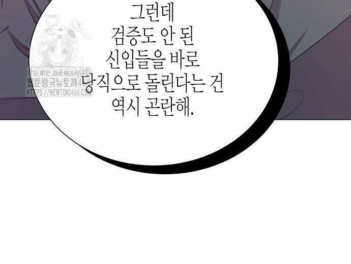 영업 천재가 되었다 69화 179