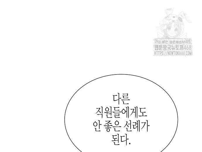 영업 천재가 되었다 69화 180