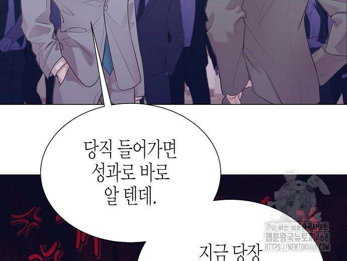 영업 천재가 되었다 69화 182