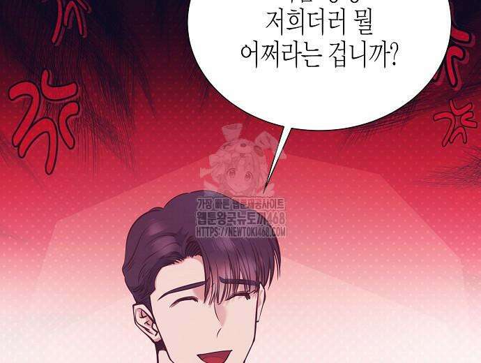 영업 천재가 되었다 69화 183