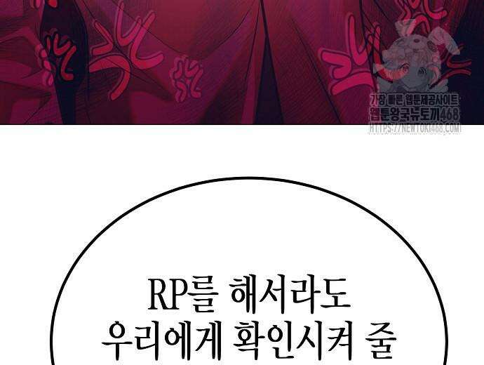 영업 천재가 되었다 69화 185