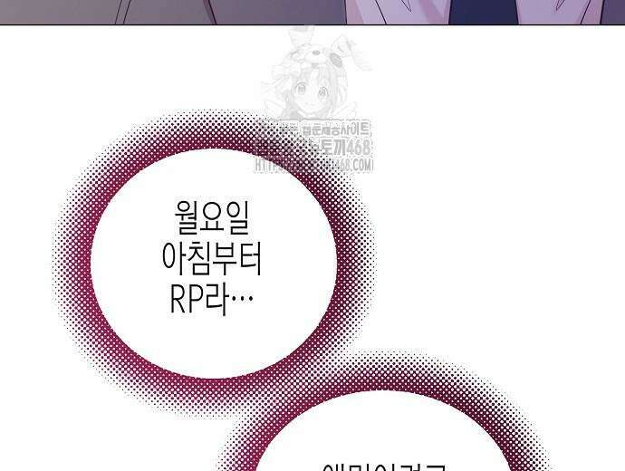 영업 천재가 되었다 69화 188