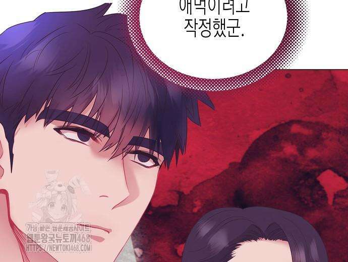 영업 천재가 되었다 69화 189