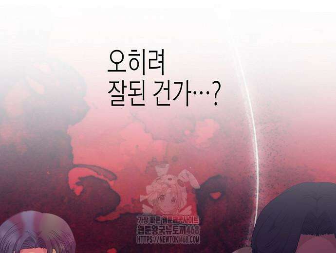 영업 천재가 되었다 69화 191