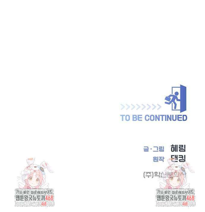 영업 천재가 되었다 69화 194