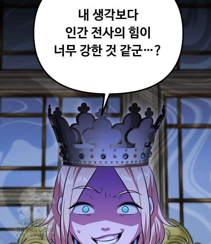 서울역 바바리안 38화 9