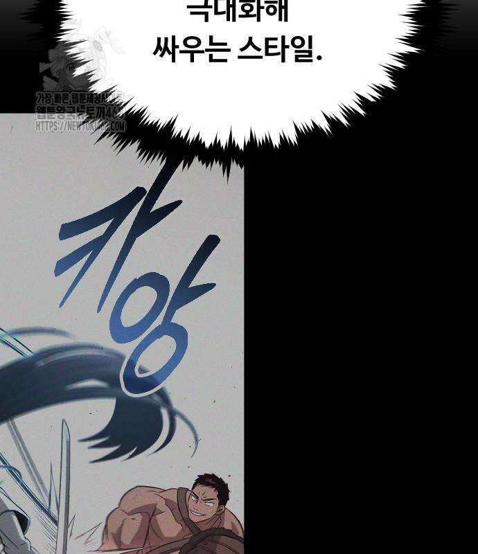서울역 바바리안 38화 27