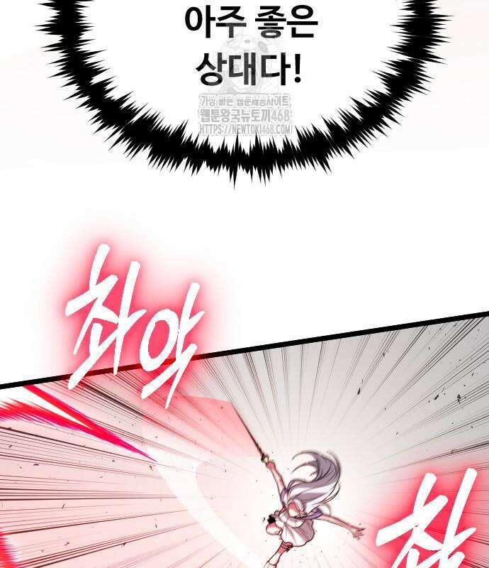 서울역 바바리안 38화 32