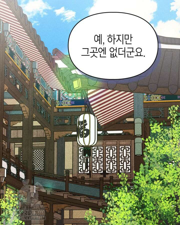 먼치킨 길들이기 35화 2