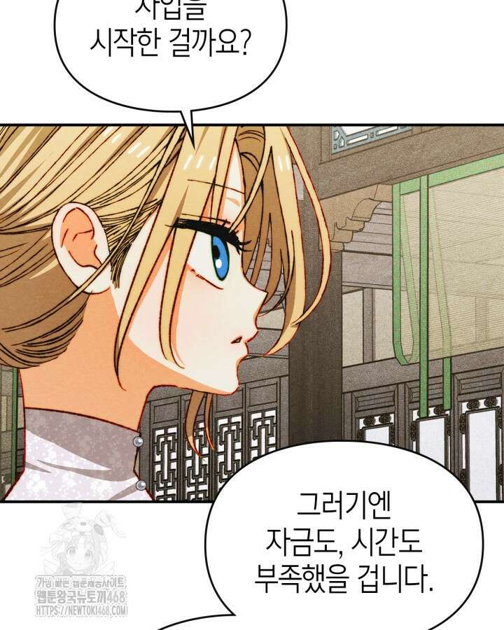 먼치킨 길들이기 35화 7