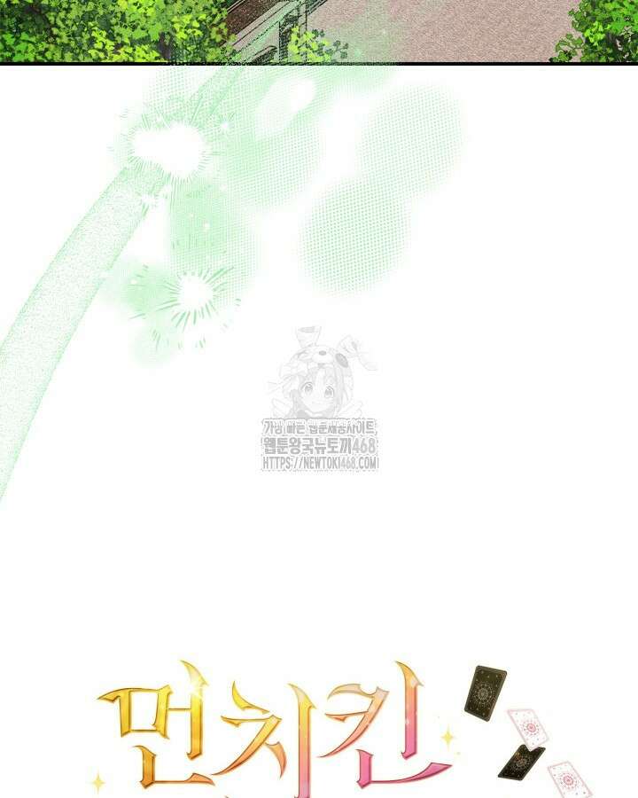 먼치킨 길들이기 35화 14