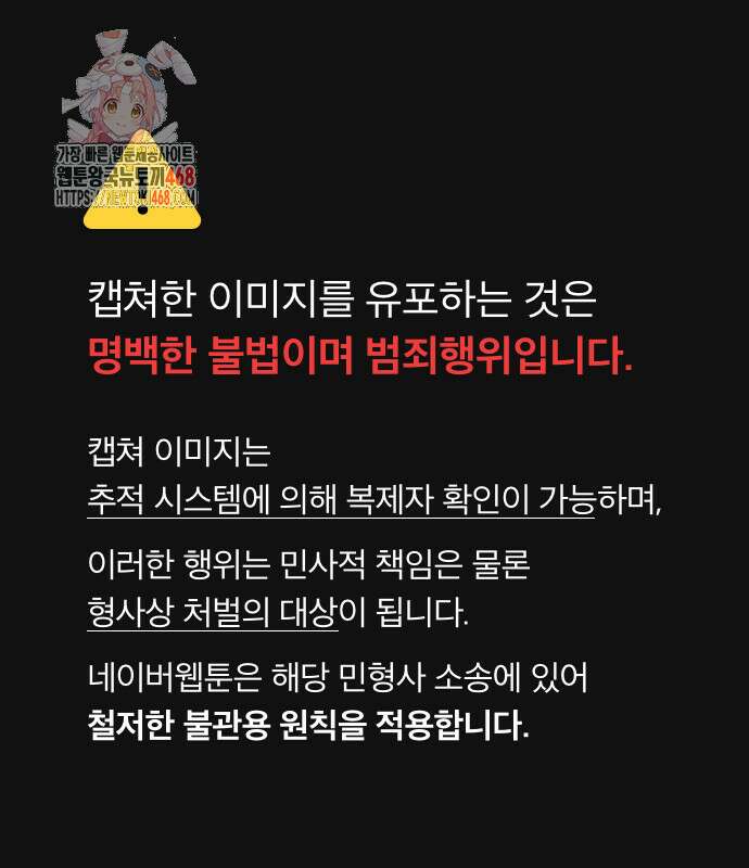 성검전설 66화 1