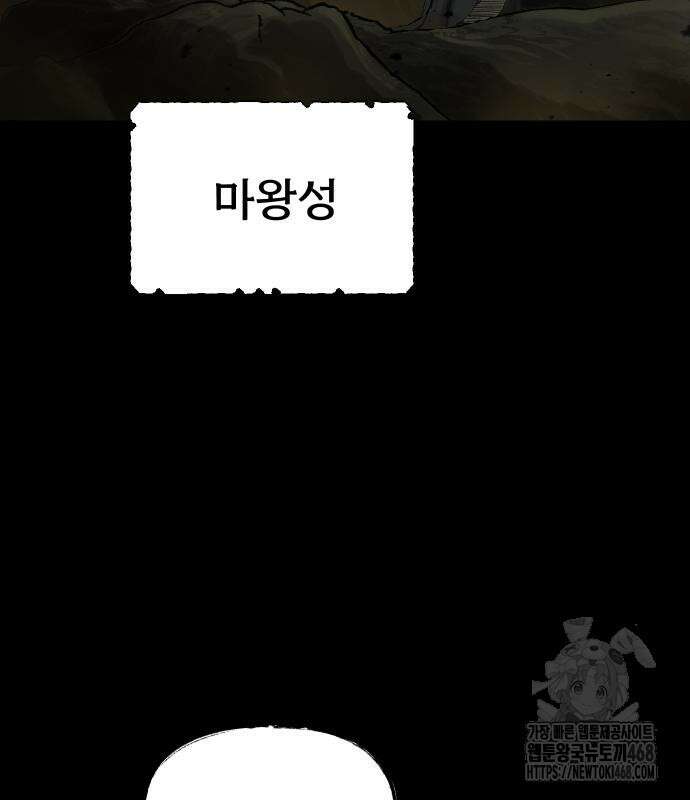 성검전설 66화 3