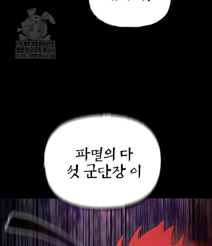 성검전설 66화 5