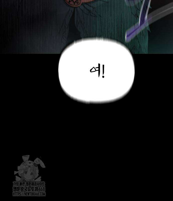 성검전설 66화 8