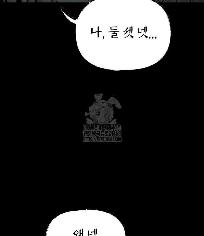 성검전설 66화 10