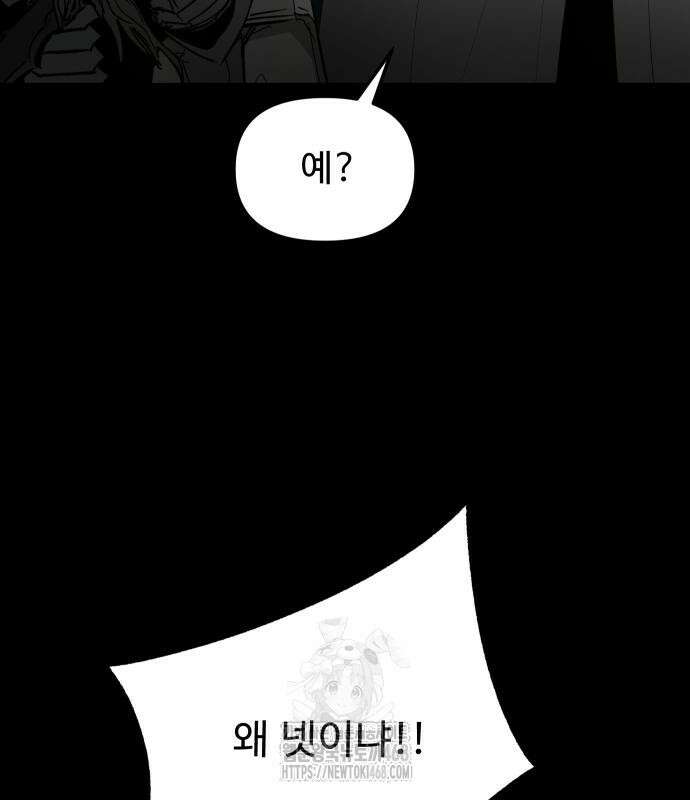 성검전설 66화 12