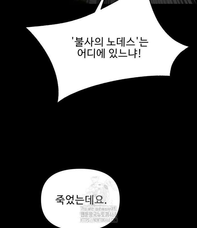 성검전설 66화 14